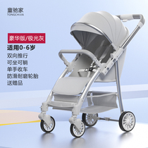 Childrens home stroller two-way baby trolley can sit down with a light folding child portable walking va deity