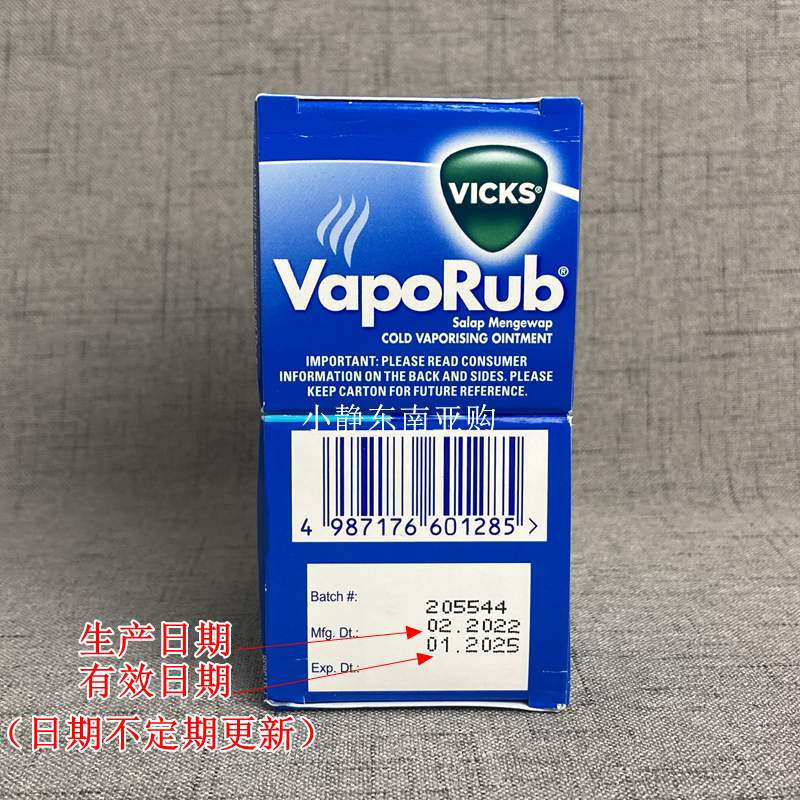 马来西亚代购澳洲Vicks VapoRub通鼻薄荷膏50g蚊虫叮咬-图1