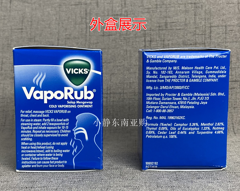 马来西亚代购澳洲Vicks VapoRub通鼻薄荷膏50g蚊虫叮咬-图2