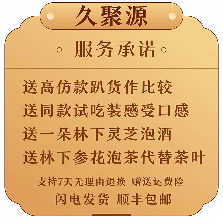 28岁长白山林下山参野外人参泡酒礼盒 请关注店铺晚8点直播现场选 - 图3