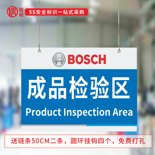 生产线吊牌 区域牌 分区吊牌 厂区标识牌仓库标识牌分组牌车间标识牌贴纸科室牌区域划分厂区标示指示牌定 - 图0