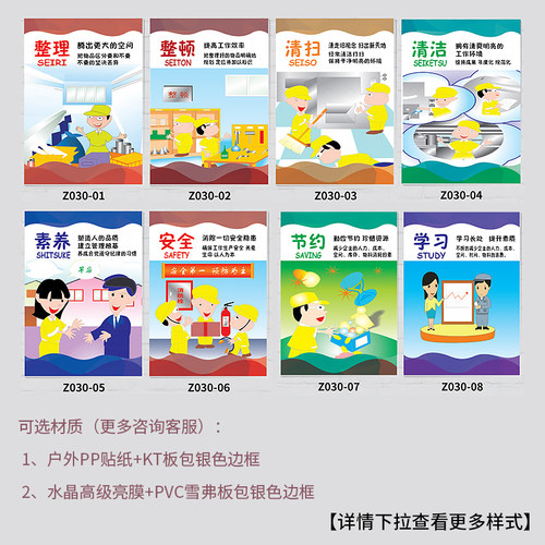 企业文化标语墙贴工厂车间标语定制质量安全生产管理制度5s6s公司文化宣传标语海报展板8s办公室标识贴警示牌 - 图0