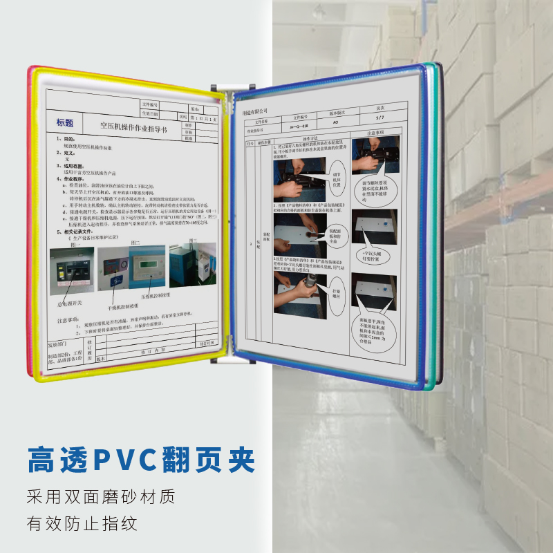 A4壁挂式5页翻页文件夹竖向挂墙展示架生产车间转轴资料架活页文件架展览文件袋工厂标准作业指导书菜单夹 - 图3