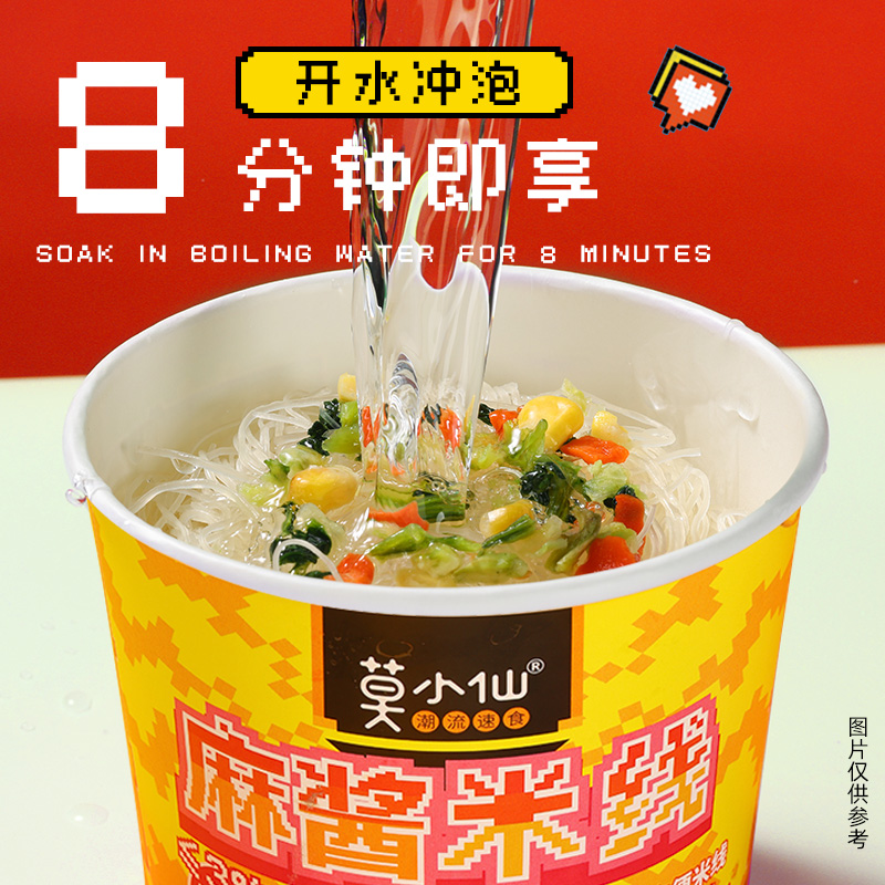 莫小仙麻酱米线速食方便面过桥酸辣粉丝肥汁米线米粉免煮冲泡整箱