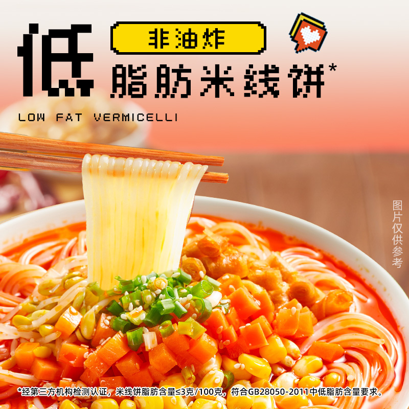 莫小仙肥汁米线桶装麻酱酸辣粉麻辣烫冲泡免煮方便面速食懒人夜宵