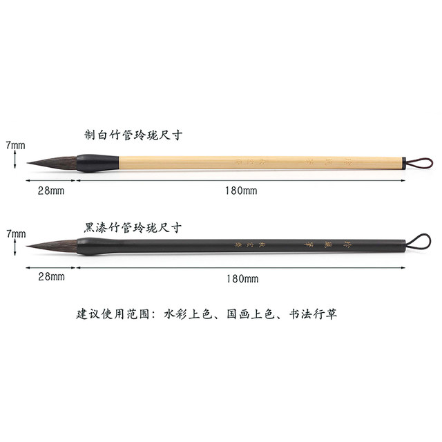 Qiu Hongzhai exquisite watercolor brush handmade brush small exquisite gray squirrel hair nylon black and white bamboo pole hook line pen student water chalk calligraphy meticulous freehand Chinese painting beginners store