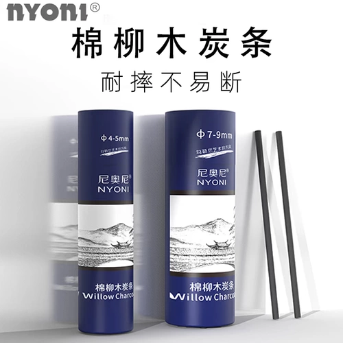 Nyoni Cotton Willow Carcoal Strip Strip Art Жизнь эскиз Профессиональный уголь набросок наброски для специальной древесной эссенции китайская живопись деревянная древесная полоса древесная полоса уголь пера эскиз искусство Marley уголь набор ручек