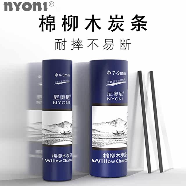 Special for Nyoni Willow Charcoal Strip Sketching