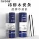Special for Nyoni Willow Charcoal Strip Sketching
