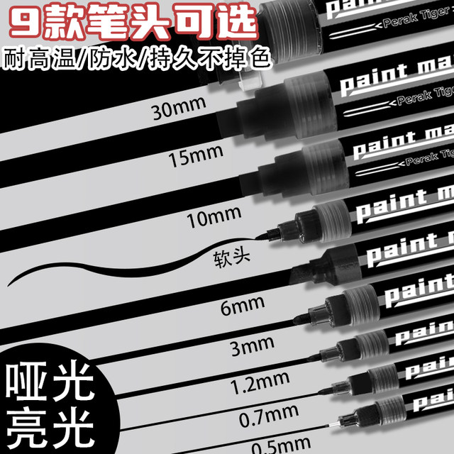 Pili Tiger Matte Black Tuner Paint Pen Paint Marker