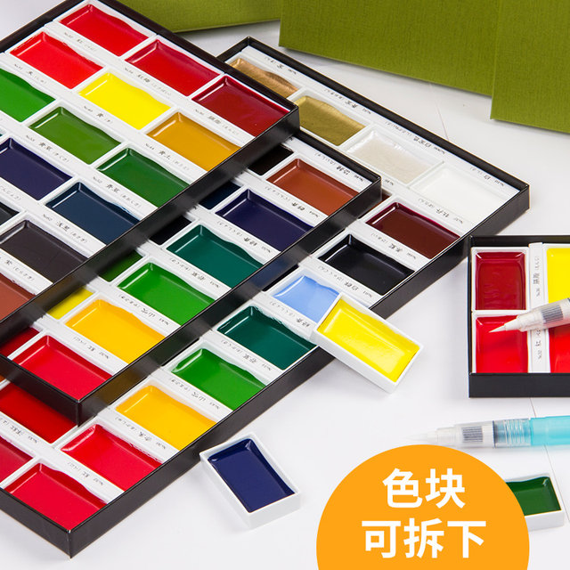 Wu Zhu Yancai solid watercolor paint