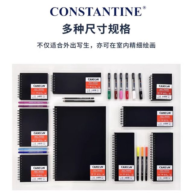 French Canson Constantine hard cover blank drawing book for art students cartoon design special sketch paper 4K coil book 16K mark pen color lead student special 160g portable sketch book