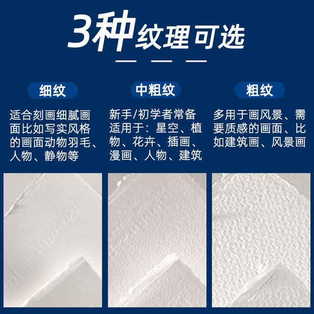 Canson Moran watercolor paper 48 format only for art students