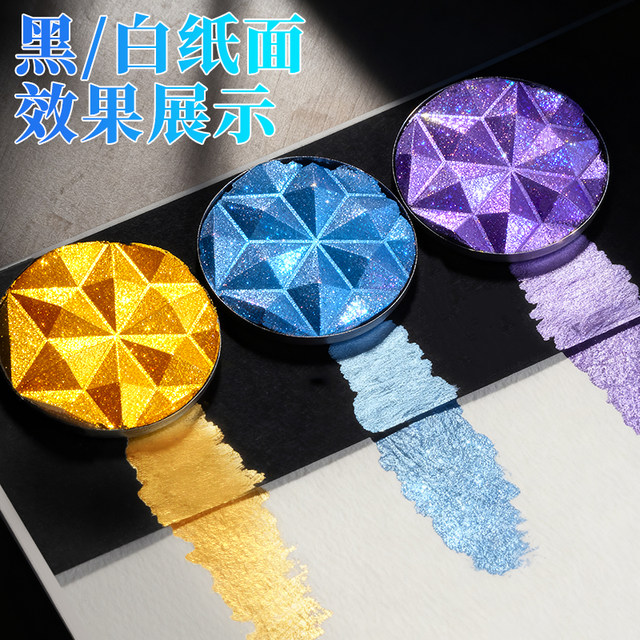 Thunder Tiger Explosive Pearlescent Watercolor Paint Single Block