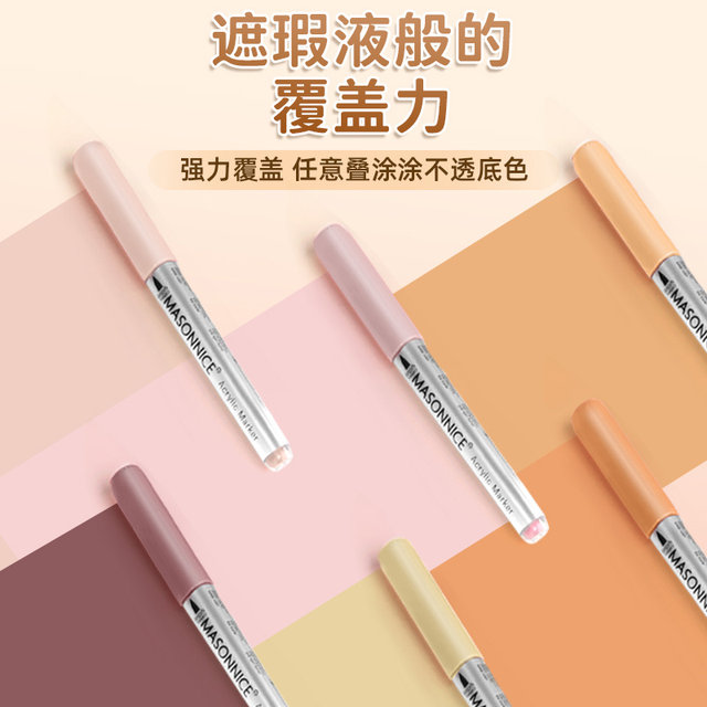 Masonic liquid acrylic marker pen skin tone