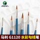 Marley G1120 pointed wolf hair watercolor brush hook line pen tracing pen hand-painted comic stroke pen ultra-fine stroke hook line set meticulous painting Chinese painting art student color outline special student