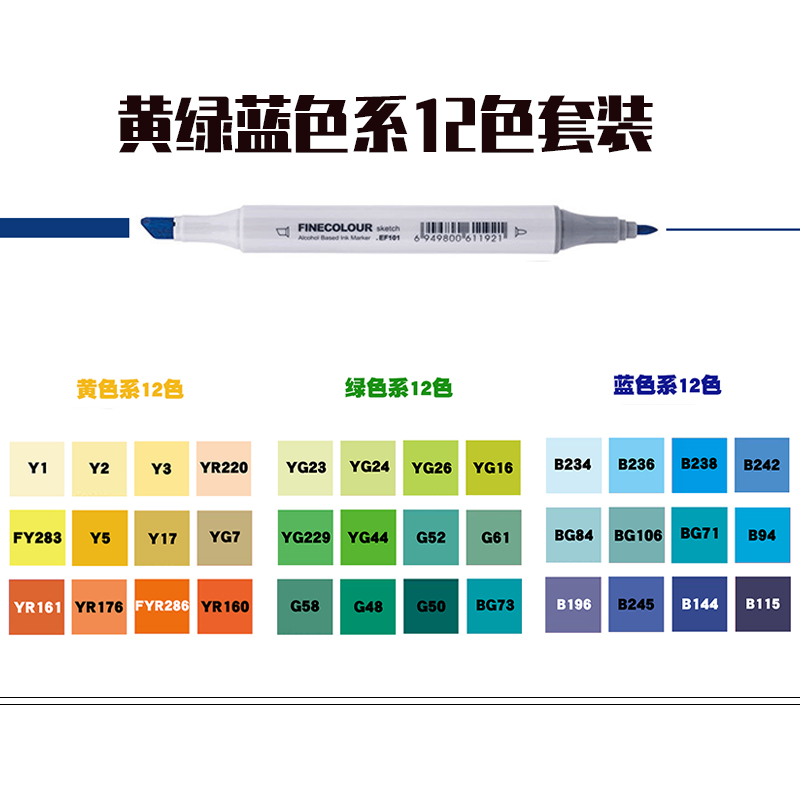 法卡勒马克笔单支二代油性双头单只动漫72色法克勒学生考研专业肤色绘画漫画手绘自选黄绿蓝紫色系 - 图3