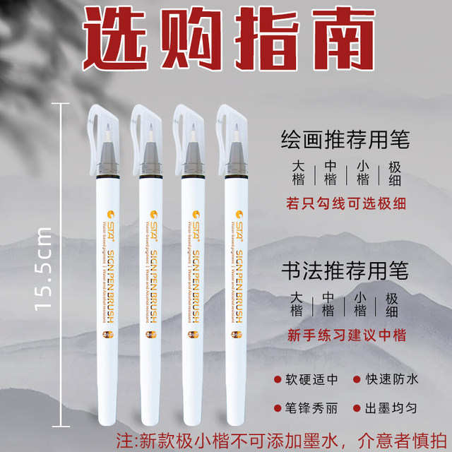 Refillable beauty pen, easy to draw, waterproof and quick-drying