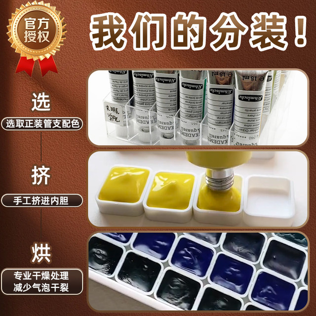 German Schmink watercolor paint packaging