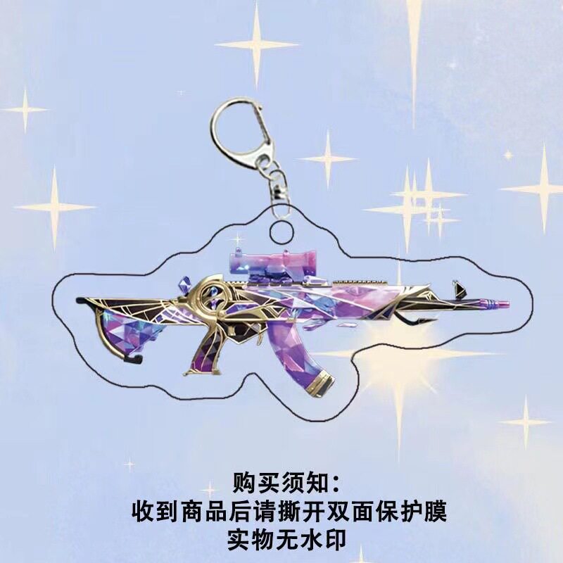 和平精英挂件地铁求生和平精英蝴蝶刀创意亚克力周边钥匙扣书包小挂件圣诞礼物