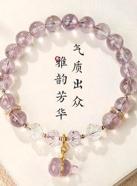 天然紫水晶手葫芦配饰转运珠手串
