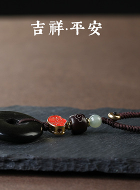 天然黑曜石平安扣国风钥匙挂件