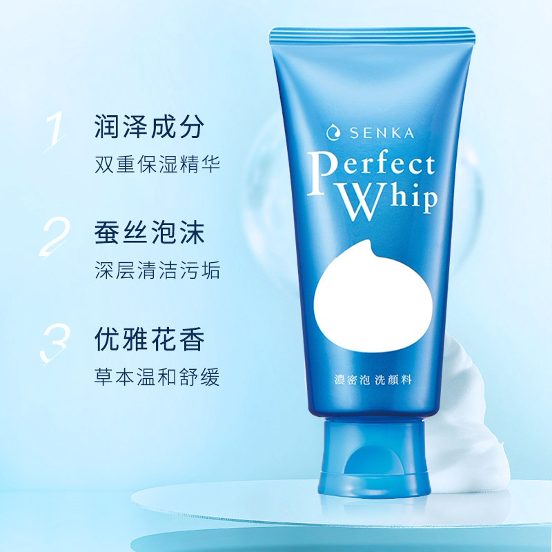 日本珊珂女士深层清洁毛孔男洗面奶 阿里健康大药房洁面