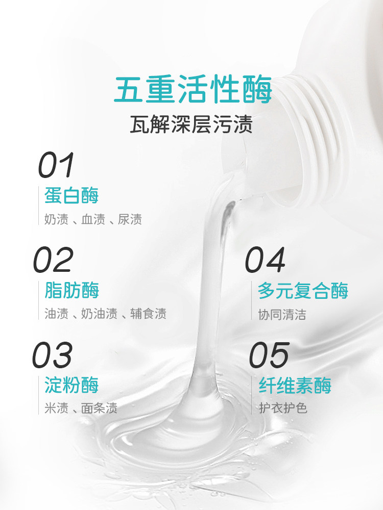 wickle婴儿酵素洗衣液儿童新生宝宝专用内衣裤去渍家用实惠装