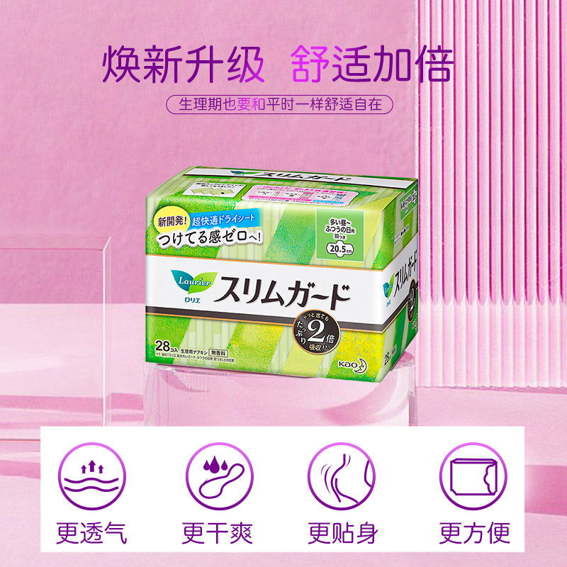 花王乐而雅正品整箱组合装卫生巾 阿里健康大药房卫生巾