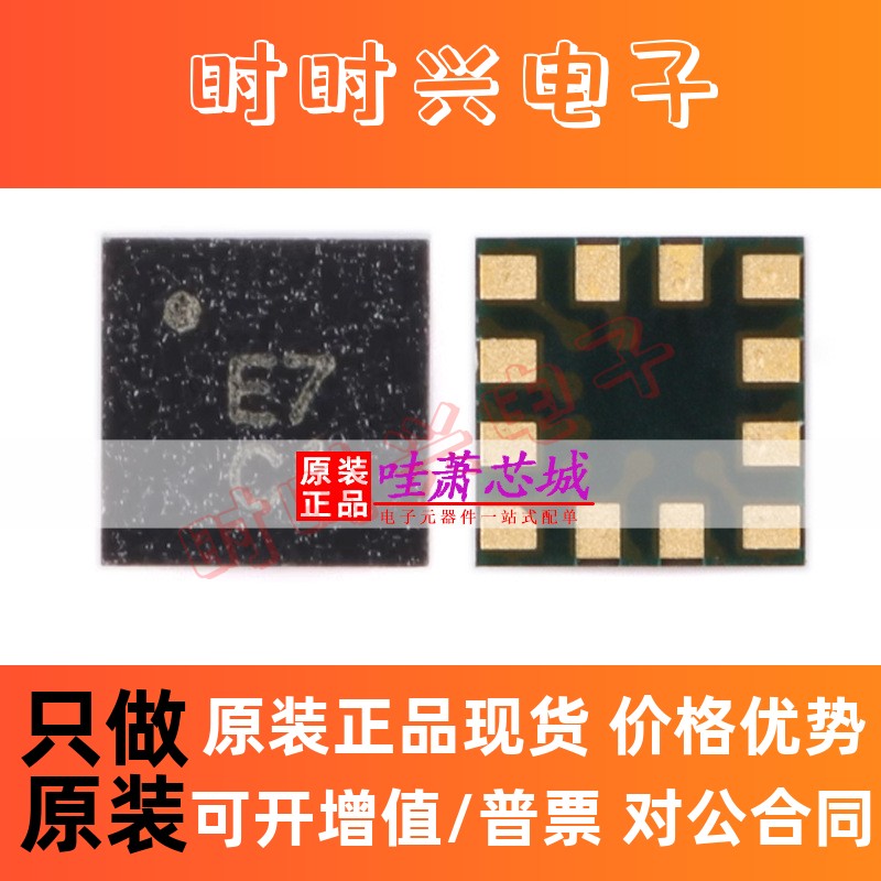 SC7A20TR 原装正品 LGA-12高精度数字三轴加速度传感器芯片SC7A20 - 图3