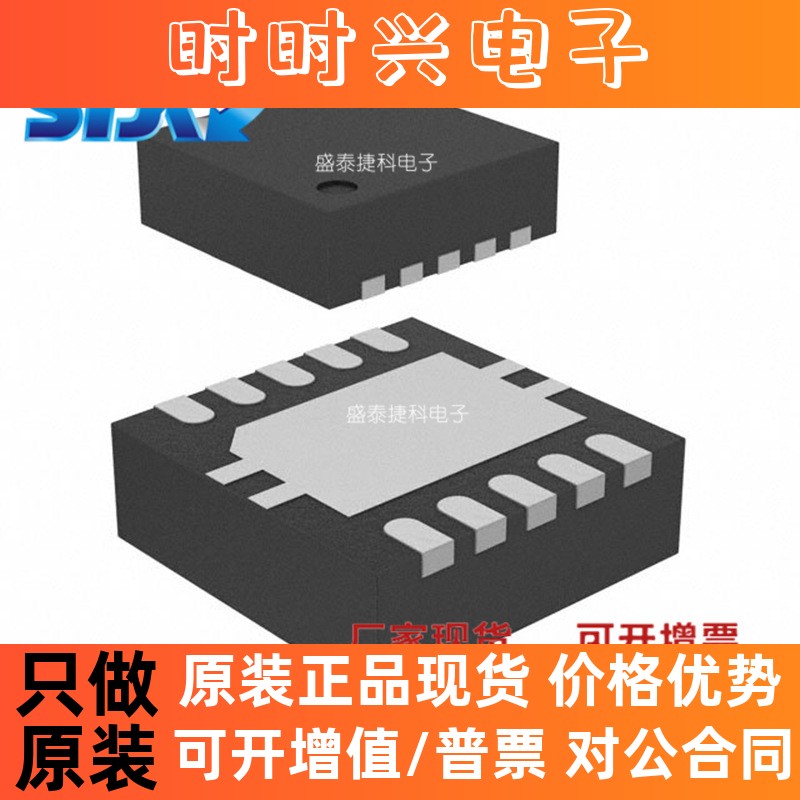 LMT87QDCKTQ1 封装SC70-5 温度传感器 - 模拟和数字输出 全新原装 - 图3