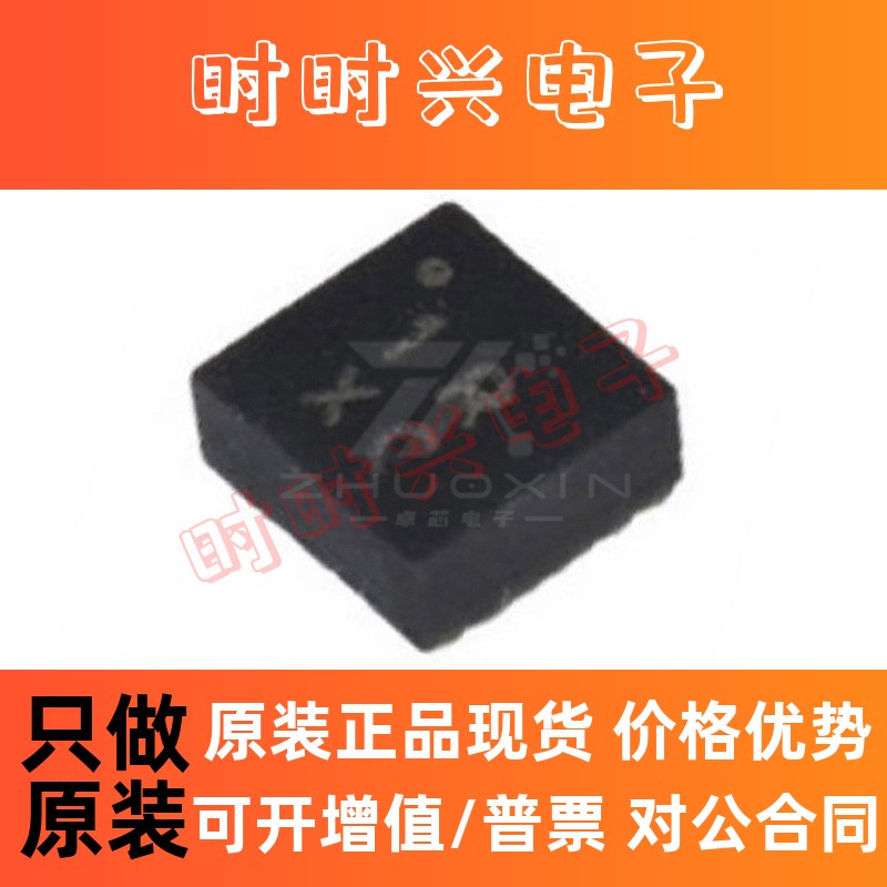 SC7A20TR 封装LGA-12(2x2) 电子元器件 姿态传感器/陀螺仪 现货 - 图3