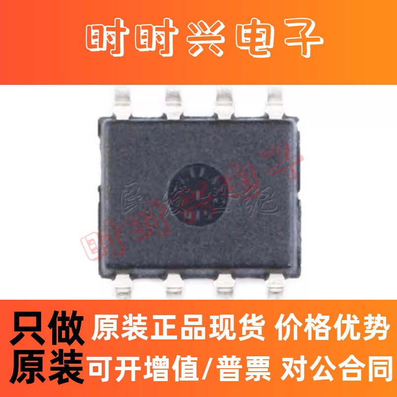 全新原装 TC4424AVOA713 封装SOIC-8 MOSFET 双路驱动器芯片IC - 图1