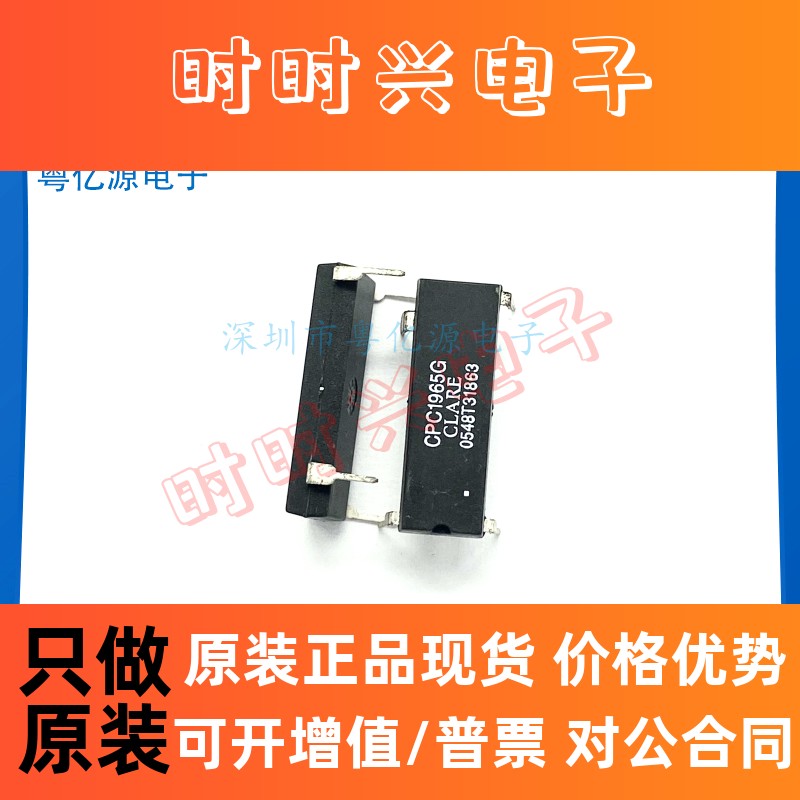 全新原装 CPC1965G 光耦固态继电器 双列直插DIP-4 现货直拍 - 图1