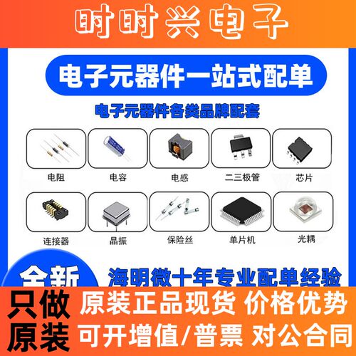 全新原装CH32V003F4P6 F4U6 A4M6 J4M6 32V203微控制器芯片单片机 - 图0