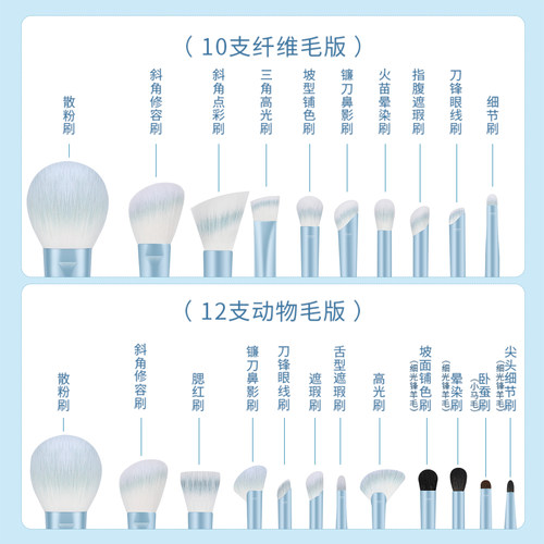 LADES/蓝蒂丝风铃10支化妆刷套装腮红眼影遮瑕修容刷子动物毛 - 图3