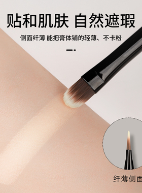 LADES/蓝蒂丝V6舌型遮瑕刷扁头遮暇法令纹泪沟痘印细节单支化妆刷