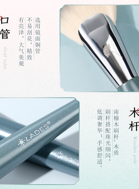 LADES/蓝蒂丝化妆刷全套
