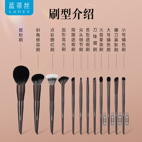 LADES/蓝蒂丝花见12支化妆刷套装点彩散粉鼻影眼影化妆刷子动物毛 - 图0