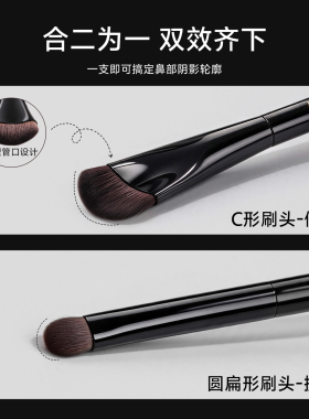 LADES/蓝蒂丝V32双C鼻影刷双头修容刷精准塑鼻立体阴影化妆刷工具