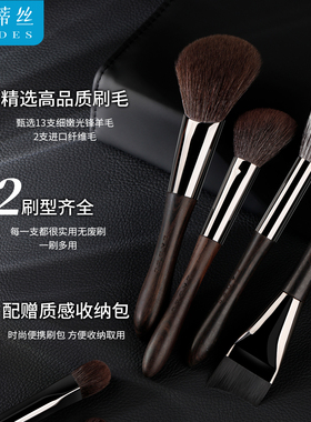 LADES/蓝蒂丝15支檀羽化妆刷套装礼盒动物毛眼影刷粉底修容刷