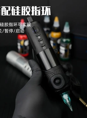龙艺人纹身器材无线电池笔无刷