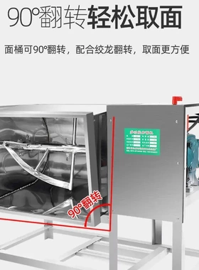 商用和面机50公斤100斤电动