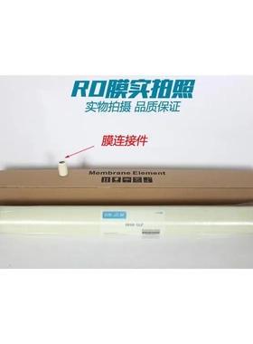 汇通工业膜启成4040反渗透膜99%