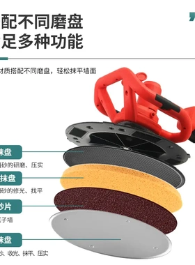 数显锂电抹墙机收光机抹灰水泥