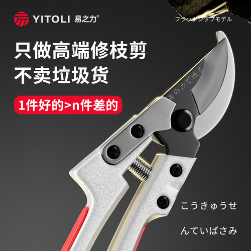 日本原材料进口修剪树枝剪刀加长修枝剪果树剪枝专用园林园艺树木 - 图3