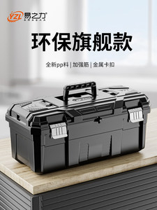 工之力工具箱业级用家多功能五金电工收纳盒套车装载具收纳易工箱