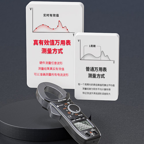 易之力s339数字钳形表电工万用表高精度直流钳流表智能万能表电流 - 图0