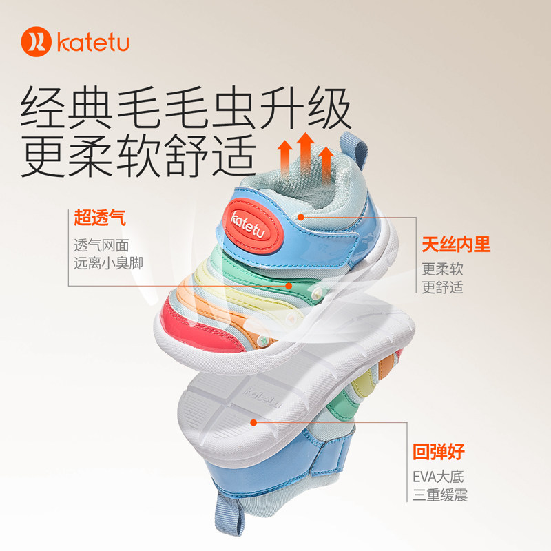 卡特兔童鞋毛毛虫男童女童2025春季新款软底防滑跑步儿童运动鞋,淘宝优惠券,粉丝福利购,淘宝优惠卷
