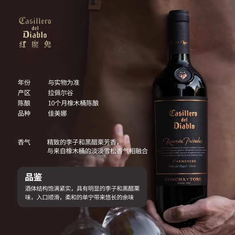 【标签残次】干露红魔鬼珍酿葡萄酒佳美娜赤霞珠智利原瓶进口红酒 - 图3